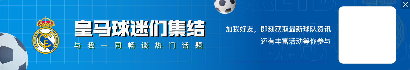 远射破门！姆巴佩社媒晒与维尼修斯拥抱照片：HALA MADRID！