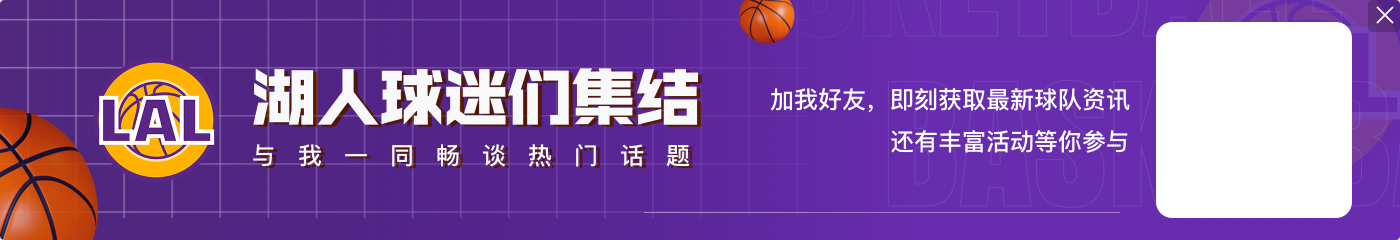 浓眉：有20个失误想要赢球很难 我们必须在这方面做得更好