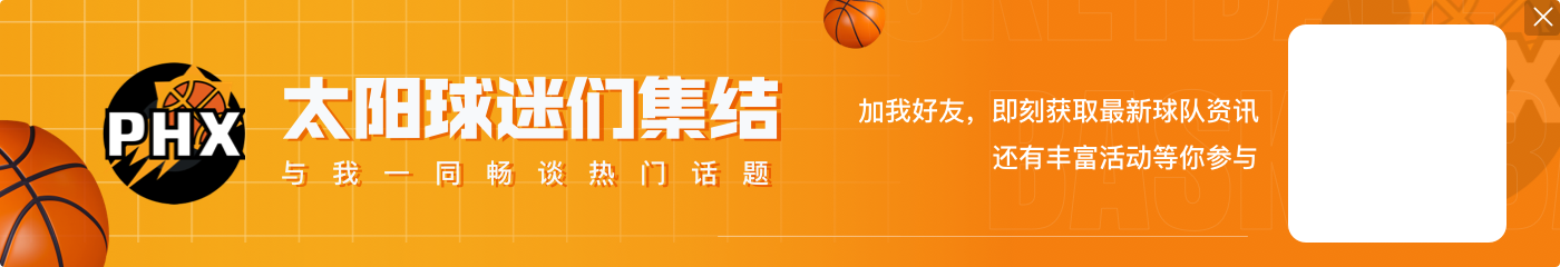 NBA彩经：森林狼终结火箭连胜 独行侠不敌太阳 快船击退勇士