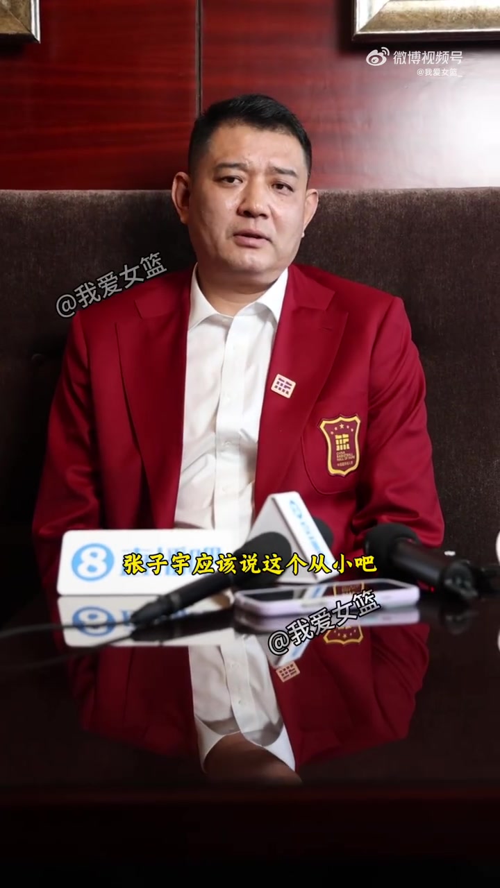 巩晓彬:按现在的条件说 张子宇被打造成世界第一中锋也不为过